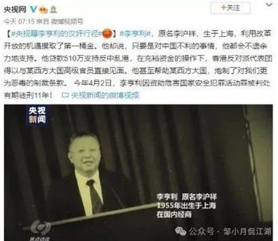 隐藏在中国关键部门的“带路党”、“恨国党”,是中美对决中中国最大的软肋,中美对决已经箭在弦上,势在必发,而中美对决之际,必须首先刀刃向内,彻底清除内患!