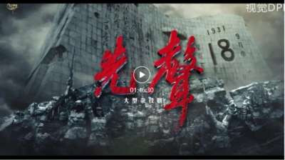 大型杂技剧《先声》- 沈阳杂技演艺集团演出