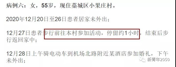 河北不幸啊!举行神秘活动,不到一周感染近300例!