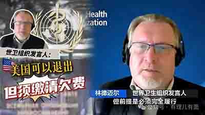 那笔2.6亿美元的欠账,不仅是世卫组织的财务缺口,更是美国在国际社会的信誉赤字。