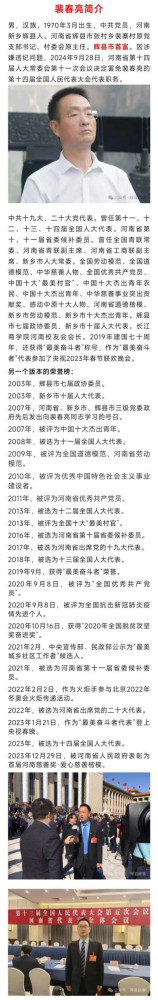 相比一个被罢免者的个人名誉,国家荣誉体系的神圣性和公信力更值得维护。相关部门应尽快公布裴春亮的具体违纪情况,回应公众的追问;相关荣誉授予机关也应尽快启动审查程序,决定是否撤销其荣誉称号。