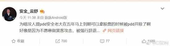 从黑煤窑，到富士康，再到拼多多，什么都没有改变。