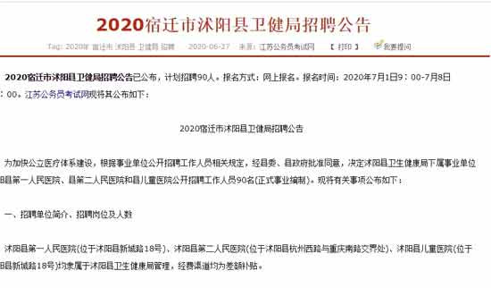 宿迁医改新动态
