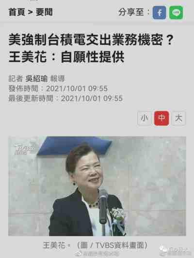 台积电“远嫁”美国,那台湾还剩下什么?