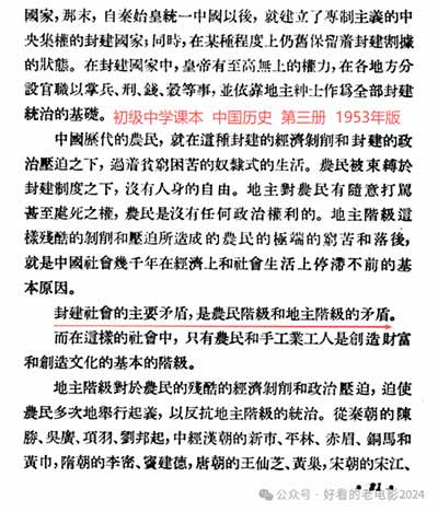 该文名义上批判“片面阶级论”，实际走向了片面民族论，集形而上学、双重标准、大汉族主义、历史虚无主义四大错误于一体
