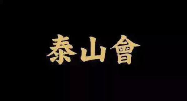 字节系、柳系、阿里系……TIK TOK风波、5G投票风波、蚂蚁风波……你总能找到关联。