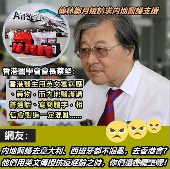 香港医学会为何屡次阻挠港府抗疫?