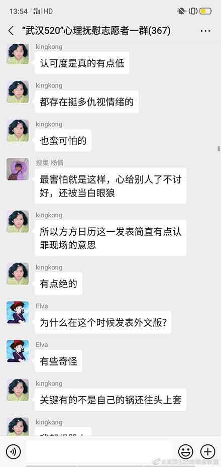武汉520志愿者联盟 ：写给方方们的话