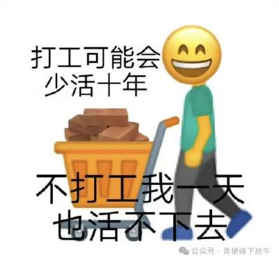 年轻人反感的从来不是成长必需的磨炼，而是被规训的、换不来对等回报的异化吃苦。拒绝“为吃苦而吃苦”，是把“吃苦”的选择权拿回自己手里，只为目标主动承压，不让“苦”成为他人牟利的工具。