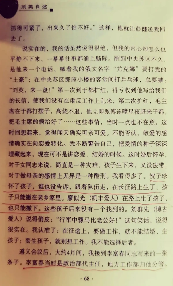 网评：证据可信，事实清楚，逻辑严谨，有说服力！“中央队秘书长”到了某人那里，怎么就把“队”字弄丢了呢……