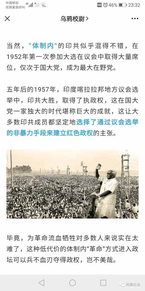 由于众所周知的原因,国内网络上能够了解到当代的国际毛主义革命运动(不仅仅是印度)的消息的渠道极其稀少;同样也是这个众所周知的原因,国内网络上对当代国际毛主义革命运动(同样不仅仅是印度)的报道和评论是一杯由国家主义、民族主义与沙文主义作为基酒,用严重过时的消息和资料、错误且混乱的称呼、不切实际的疯狂臆想、虚假的谣言等作为配料搅拌而成的“鸡尾酒”,再加上各路以其昏昏使人昭昭,借此收割流量和粉丝恰烂钱的