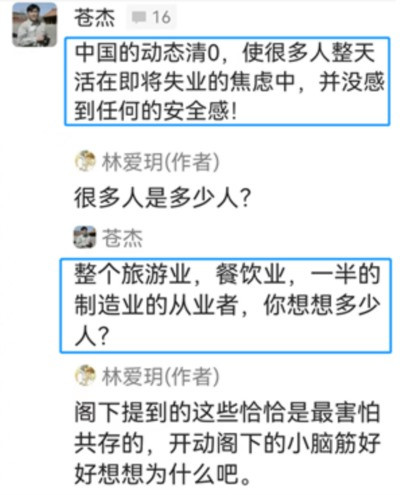 “科学”也好,“自由”也罢,在病毒面前都是苍白的。