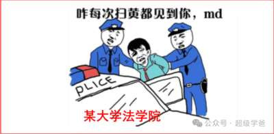 一批法学专家,正在为毒品犯罪窃取免死金牌