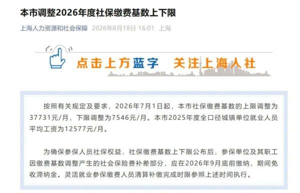 “提高社保夯实率”和“降低低收入群体缴费压力”需要放在一起讨论。