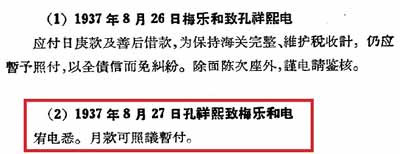 国民政府宣告与日本进入战争状态的确切时间是1941年12月9日，也就是国民政府紧随美国对日宣战的那一天。