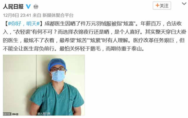 医生敢于傲慢的炫富,恰恰是对病态社会有力的反讽,对炫富医生的点赞,恰恰是不以为耻反以为荣的朝纲颠倒,是“顺风阿意,背直从曲”,是令“礼院无人,何以激扬雅道”的反道之为。