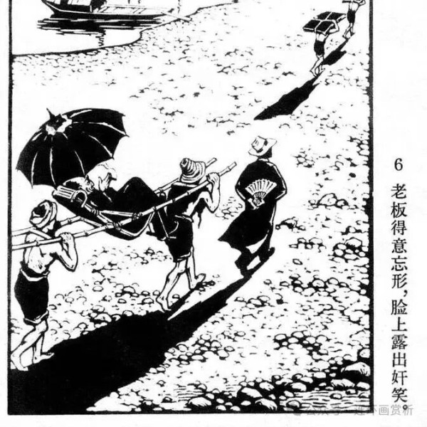 连环画《资产阶级罪恶录》
