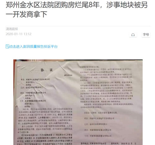 河南郑州“最高学历楼盘”烂尾,引进的人才竟成了接盘侠?