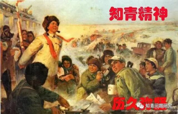 知青：一个时代的烙印