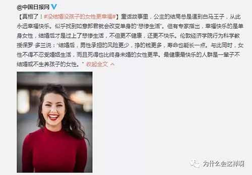 这种所谓的”女人不生孩子不结婚才能幸福“的观念,完全就是在强化一个人要抛弃社会性思维,抛弃社会责任感,只强调个人享乐,散发的还是资本主义个人至上的思维下的腐臭而已!
