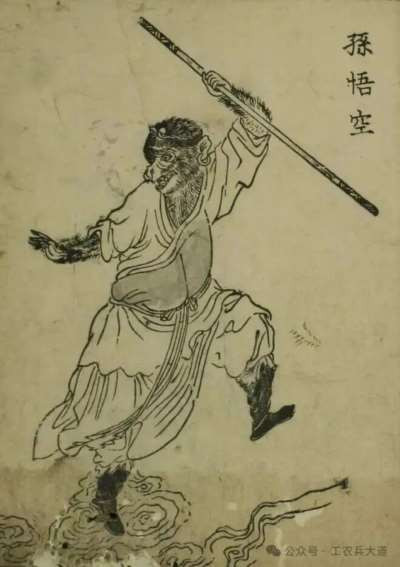 【文艺批判】评小说《西游记》（中）