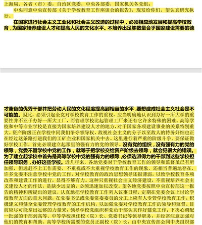 教员认为,目前的革命还只是万里长征走完了第一步,以后的路还更长、更艰巨。因此,妥协是必要的,也是暂时的。以 后一旦时机成熟,他的“虎气”还会占上风的。诸君如若不信,那就请看他后来是如何让将军们轮流下连队当兵、进而取消军衔制的吧!