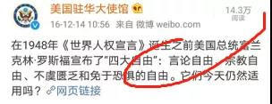美国的“国设”塌了，公知的人设同样塌了。