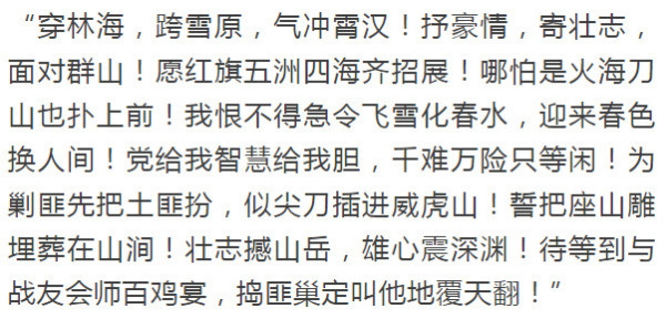 样板戏与儿童阳刚之气：有何联系？