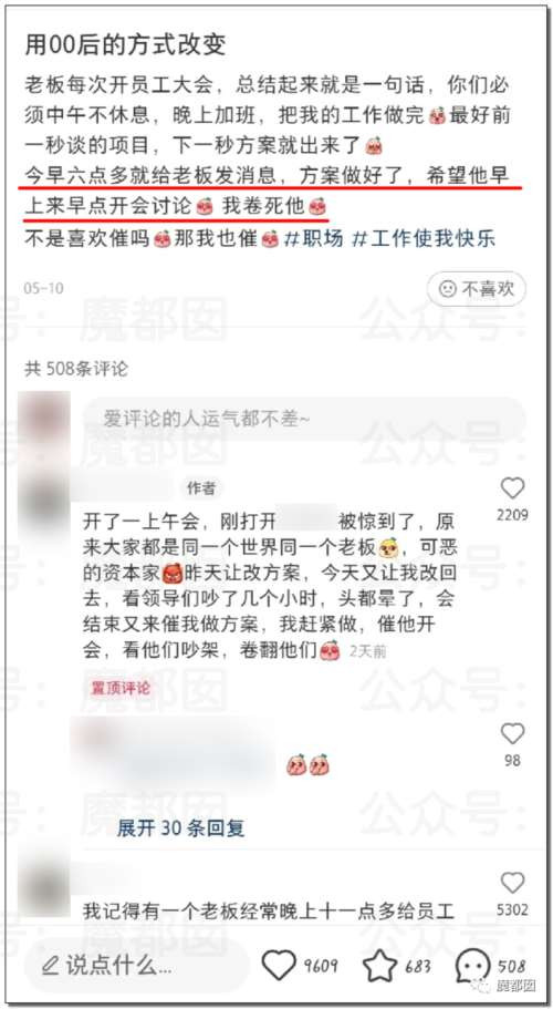 震撼！硬怼、不加班、离职、仲裁…00后血洗整顿职场实录！