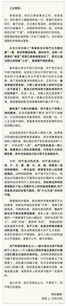 欧洲金靴:岸英诞辰一百零三周年:你是这个民族真正的脊梁