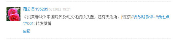 《炎黄春秋》说马克思主义是历史虚无主义,引起网友的强烈愤慨。国家文化安全与意识形态建设研究中心官微评论:“很多人问：《炎黄春秋》有什么背景和后台呢?”网友密集追问。《炎黄春秋》已然被推到了风口浪尖。