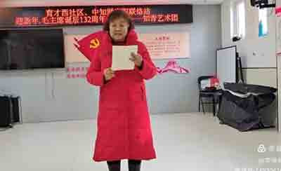 迎元旦、纪念毛泽东诞辰一百三十二周年联欢会