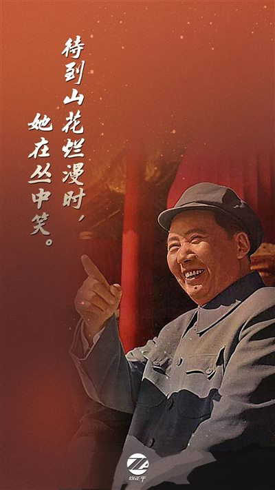 今天,缅怀一代伟人毛泽东