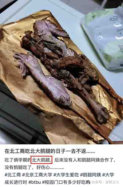 鹅腿凉了,但身份的盛宴永远不散。下一个符号,或许已经在路上。