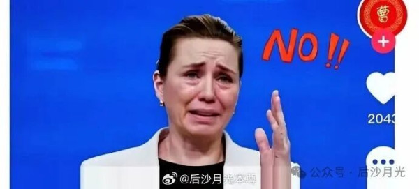 格陵兰岛,与其眼泪鼻涕,不如……