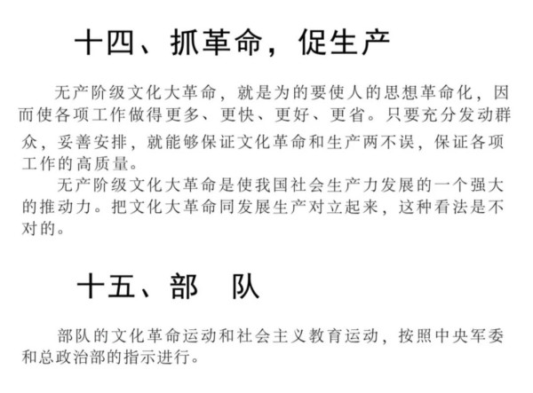 穿越时光的尘垢，唤醒人民当家做主的初心