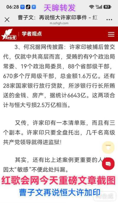 这一篇是受曹子文《再说恒大许家印事件》一文的启发,把“党给的“坏榜样”许家印与“把一切献给党”的“好榜样”吴运铎作个比较。可以看出,这不是他一个人的罪,他只是时代的癌症切片。