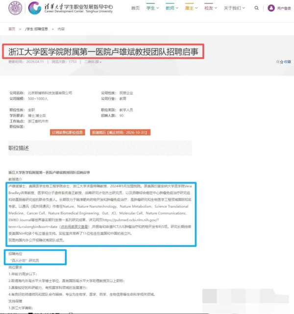 耿同学又揪出两只“学术臭虫”,在外国被“追着屁股打”的人在国内摇身成了“顶尖学者”
