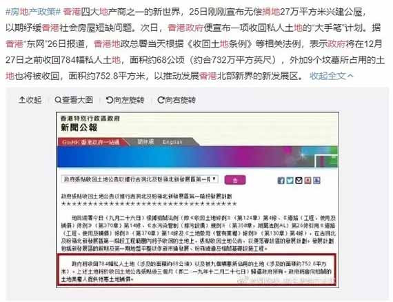 穷人地狱，富人天堂，香港地产商是如何“摘瓜“的？