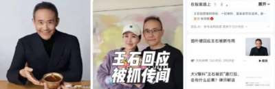 王石的瓜终于要开始被人啃了