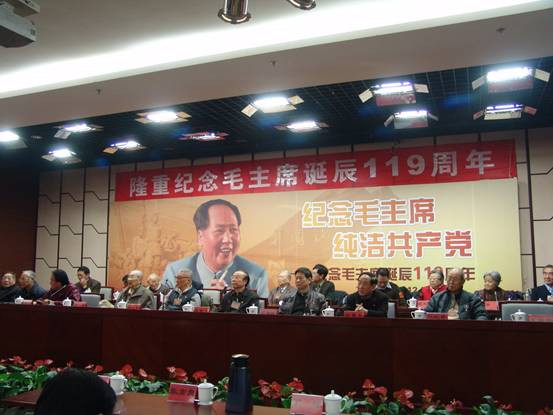 与会者深情缅怀毛主席的丰功伟绩,热情讴歌毛泽东思想,从不同角度纵情抒发对伟大领袖毛主席的深切怀念之情。