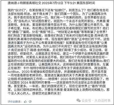 MAGA道心破碎，特朗普背叛