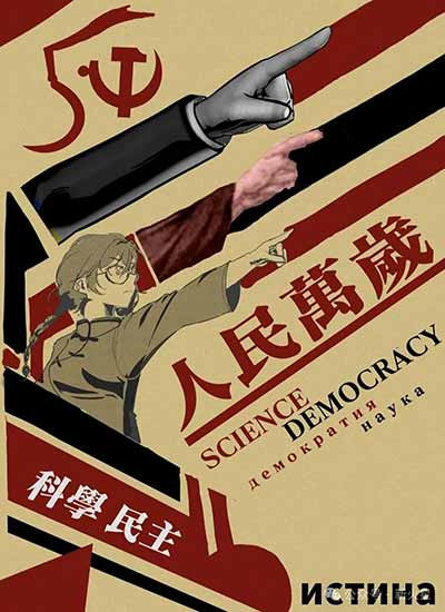 我们哪怕只是精心地做一个宣传马列先进思想的视频，不断强调党性的原则和观点，勇敢地揭露社会中精于世故、专讲实利的机会主义思潮，并同它们作不调和的斗争，也是很了不起的!