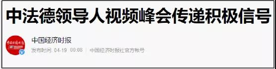 由于拜登高举着气候危机应对的大旗,所以当前围绕着气候问题,新一轮的国际博弈正在展开,这才是上周围绕着气候问题这一系列事件的一个脉络。