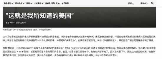 独家揭秘！美驻华使馆悬赏最高3万美元，在中国招募“第五纵队”