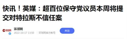 特拉斯，出师未捷身先死