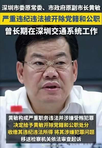明德先生|深圳副市长被双开,要给“北极鲶鱼”发枚一吨重的大奖章!