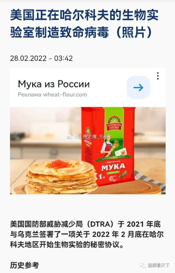 美国人可能千算万算,漏算了他们在乌境内的十多家生物实验室。