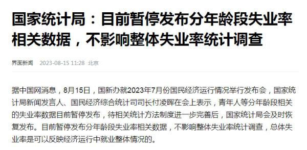 合理公允的养老金分配应该是怎样的?吾以为应当进行限高,不应高于当地的人均工资收入,或不应高于当地人均收入中位数。