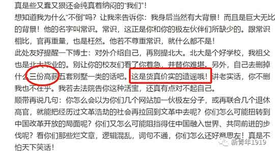 今天心血来潮，在方方的微博中检索“别墅”，结果看到了一位北大博士三年前举报方方“三份高薪五套别墅”的文章……